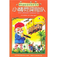 彩色森林童话故事系列:小精灵探险队（注音版）
