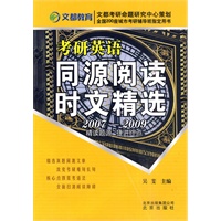 2011年考研英语同源阅读时文精选——文都考研