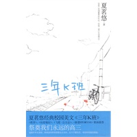 三年K班（签名本）