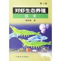 对虾生态养殖技术