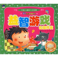 中国儿童智力训练营益智游戏·右脑开发（赠送精美VCD）