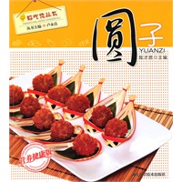 圆子