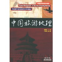 中国旅游地理——新编旅游管理系列教程