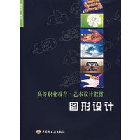 图形设计