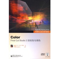 Color：Final Cut Studio 2的校色与调色(含DVD光盘1张