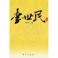 李世民