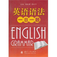 英语语法一日一题