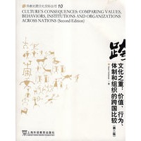 文化之重(外教社跨文化交际丛书)