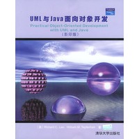 UML与Java面向对象开发(影印版)