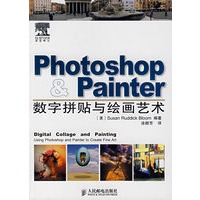photoshop painter数字拼贴与绘画艺术