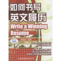 如何书写英文履历——实用英文PDA随身版