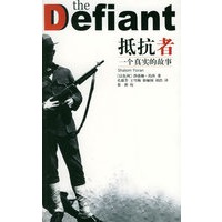 抵抗者：一个真实的故事