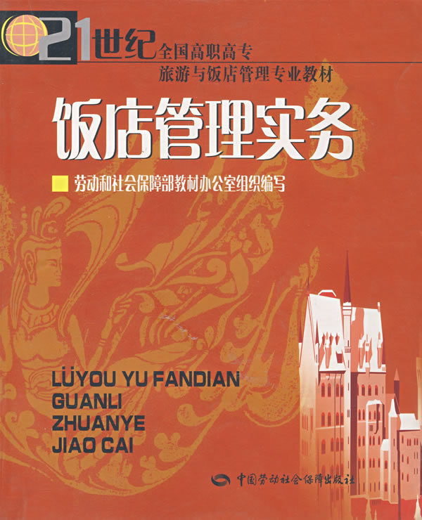 餐厅管理_餐厅管理制度_主题餐厅