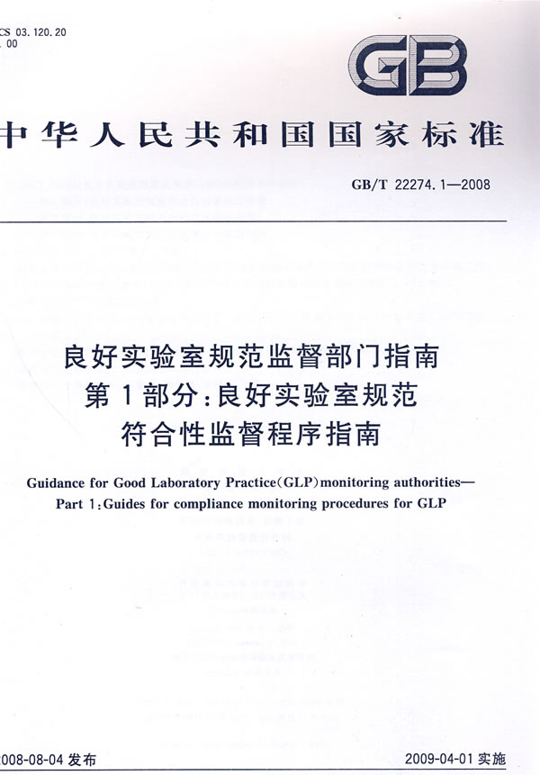 中华人民共和国国家标准gb\/t22274