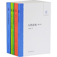 “大学用书”第一辑 （全五册）（《古文字学简论》、《古诗文要籍叙录》、《八代诗史》、《世界上古史讲义》、《古典目录与国学源流》）