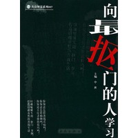 向最抠门的人学习——生存智慧系列