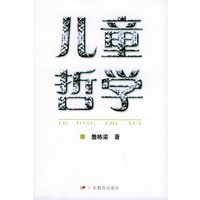 儿童哲学