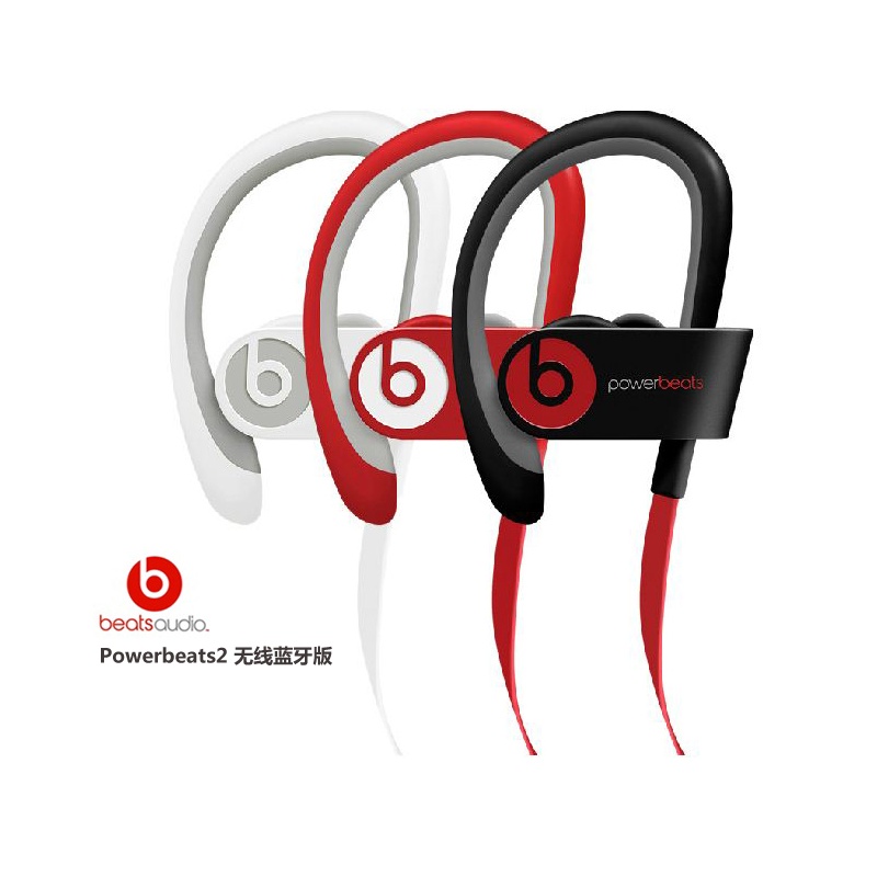 【Beats Powerbeats2 无线蓝牙耳机 2.0双动力