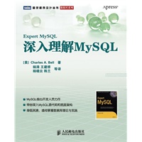 深入理解MySQL