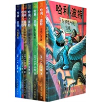 哈利·波特平装全集（全套七册）