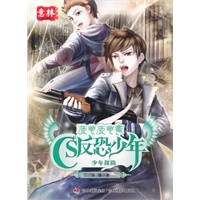 《CS反恐少年》