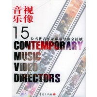音乐·视像：15位当代音乐录影带导演全接触