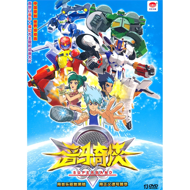 音乐奇侠(13dvd)