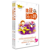 “窗边的小百灵”故事文丛-3、4年级套装（帮助中年级独立成长双色版）（小学生必读的经典智慧故事）