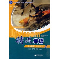 搏流英语综合教程教师用书2