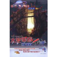卫斯理作品集第二辑：（022）
