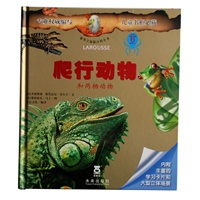 豪华立体版百科全书系列——爬行动物和两栖动物(乐乐趣立体书:引自法国具有权威影响力的拉鲁斯出版社。精美的立体场景和丰富精彩的科学内容,它的极致豪华必定带给孩子最富智慧的科学盛宴。)