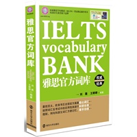 雅思官方词库——买书即赠200元环球英语网校杨凡剑桥雅思8写作真题解析课程超值赠送