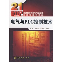 电气与PLC控制技术(姚屏)
