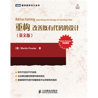重构：改善既有代码的设计(英文版)