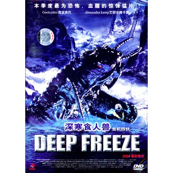 深寒食人兽危机四伏(dvd)电视连续剧只为一句话简介图片