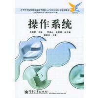 操作系统——计算机应用与软件技术专业