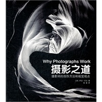 摄影之道