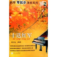十送红军