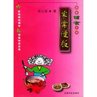 家常便饭——滇味美食大观