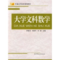 大学文科教学