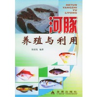 河豚养殖与利用