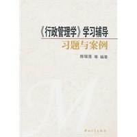 B9 学习辅导习题与案例★