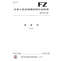 亚麻纱