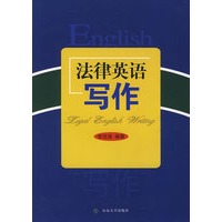法律英语写作