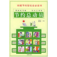 节约总动员——生活中来