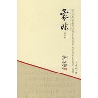 柯云路文集－蒙昧