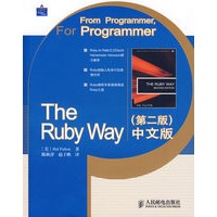 The Ruby Way （第二版）中文版