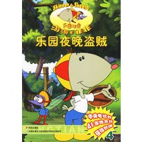 乐园夜晚盗贼/乐园双宝游游和非非