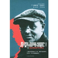 骑兵军(插图本)