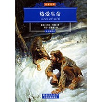 热爱生命(彩色插图本)